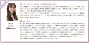 導入サロン様２